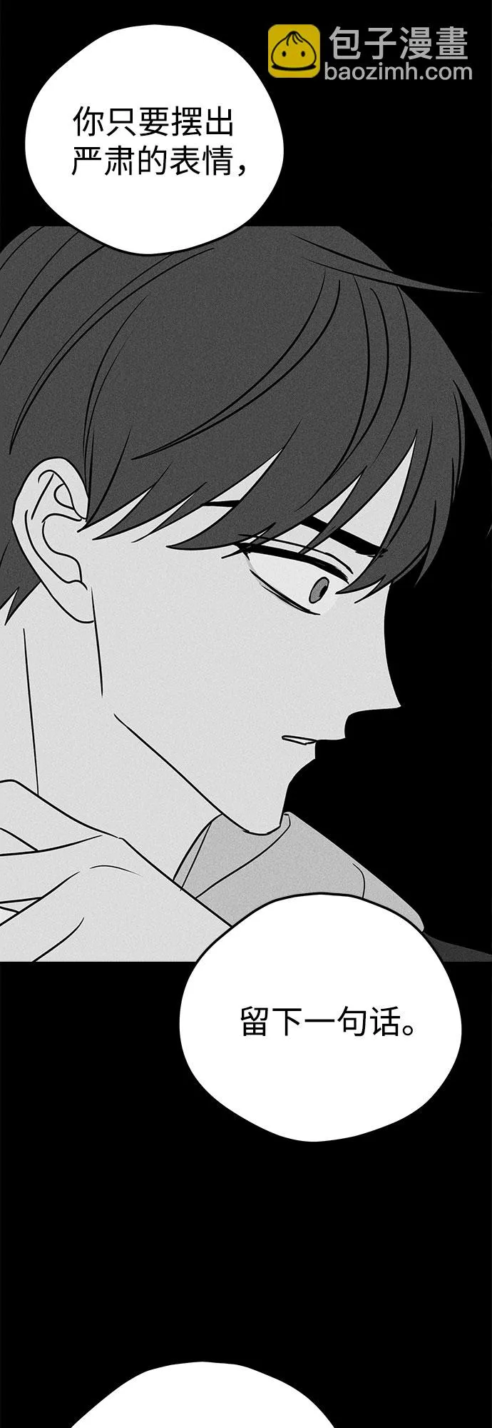第18话 第7页