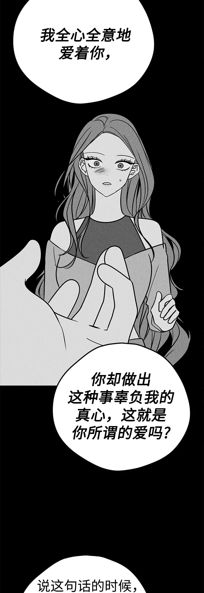第18话 第8页