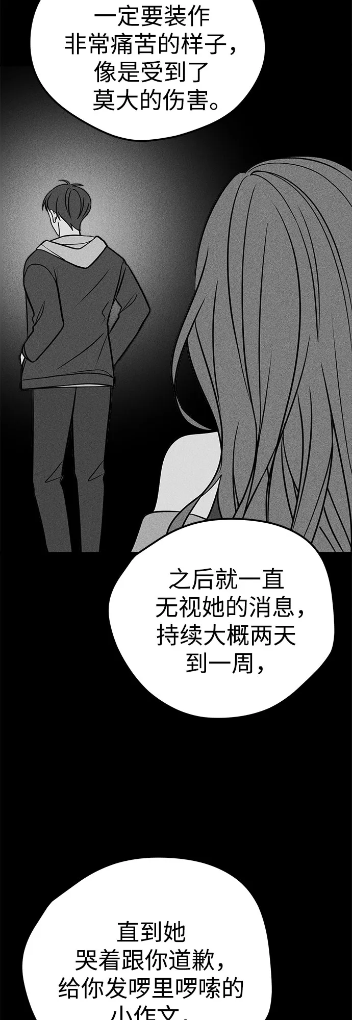 第18话 第9页