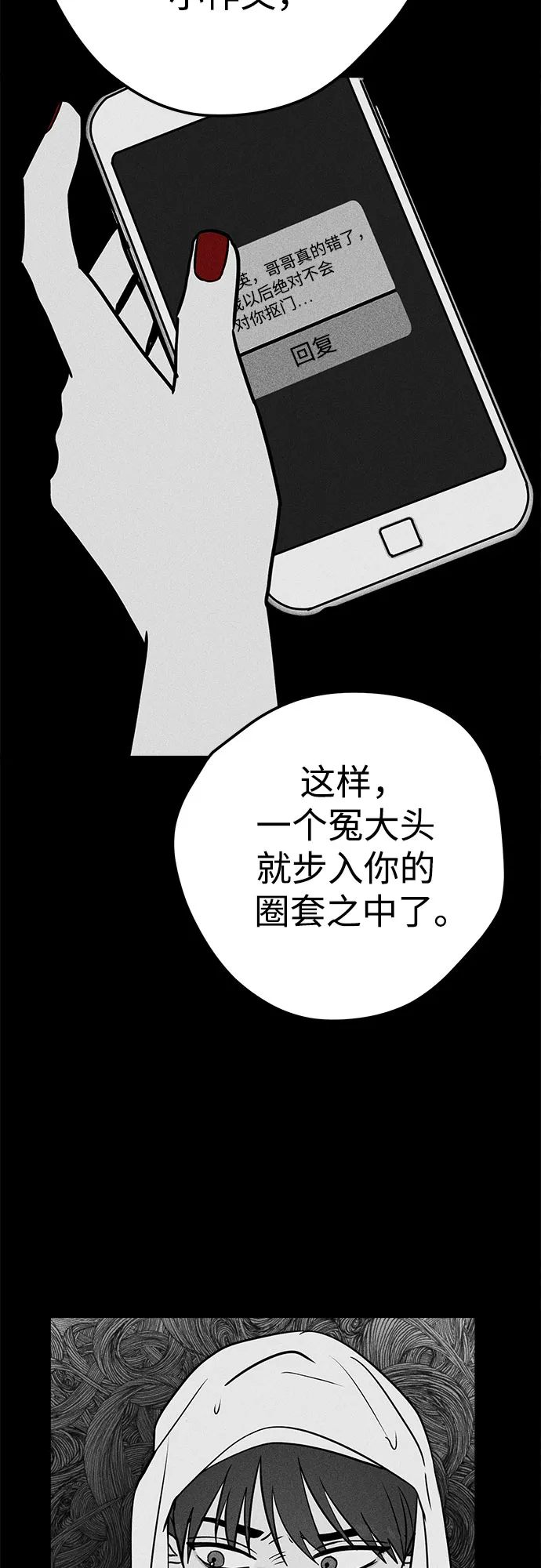 第18话 第10页