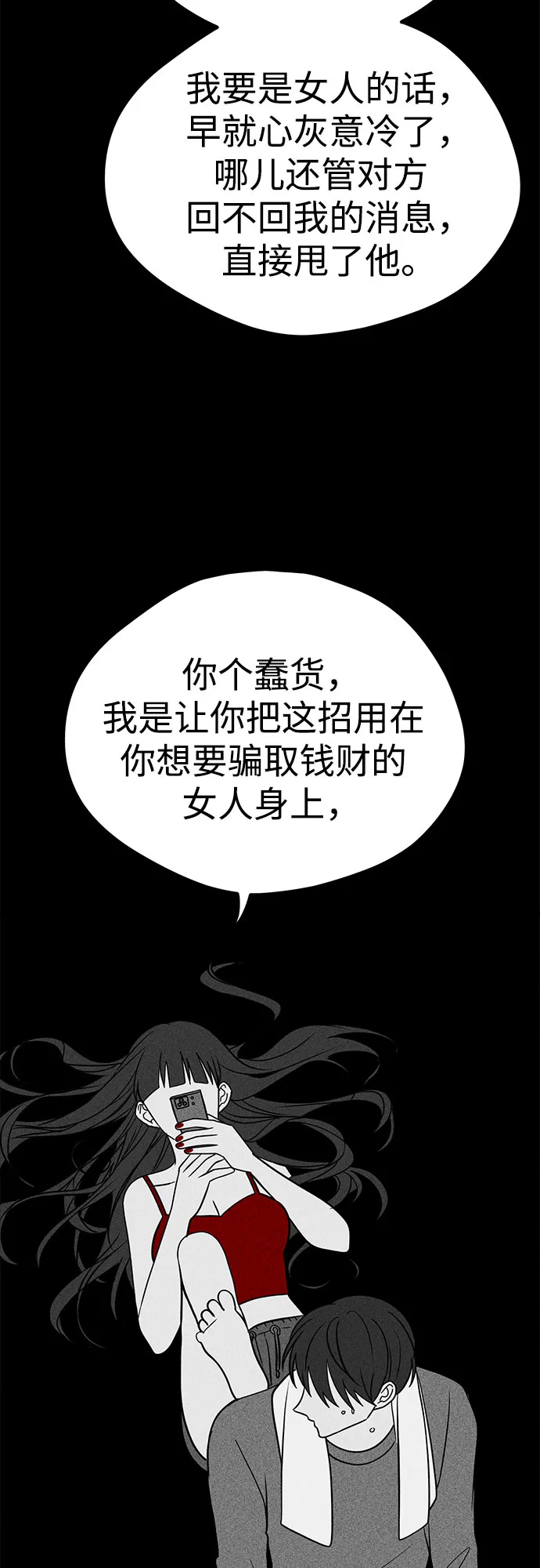 第18话 第13页