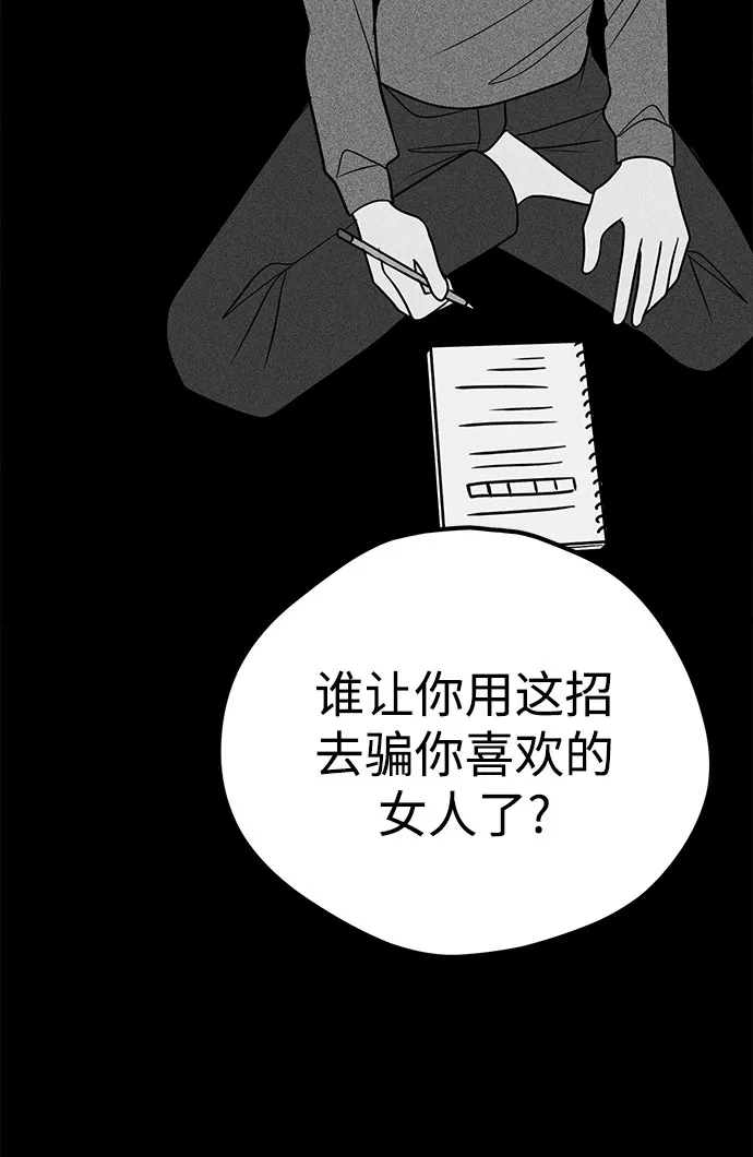 第18话 第14页