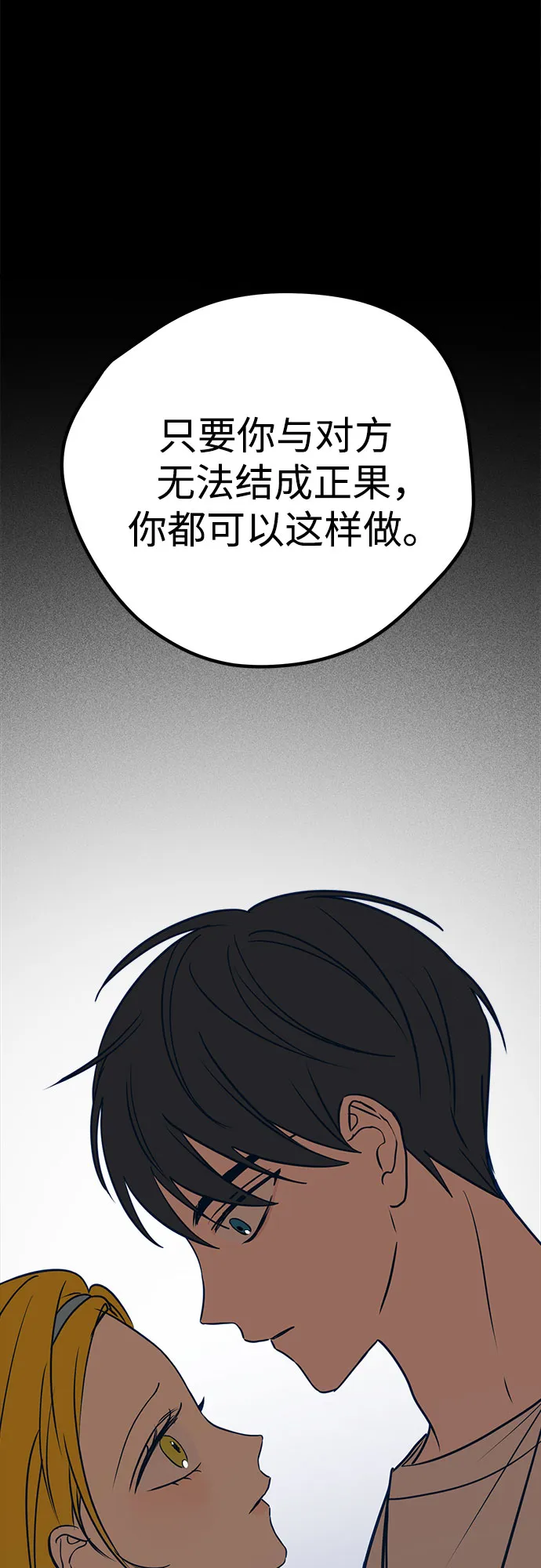 第18话 第16页