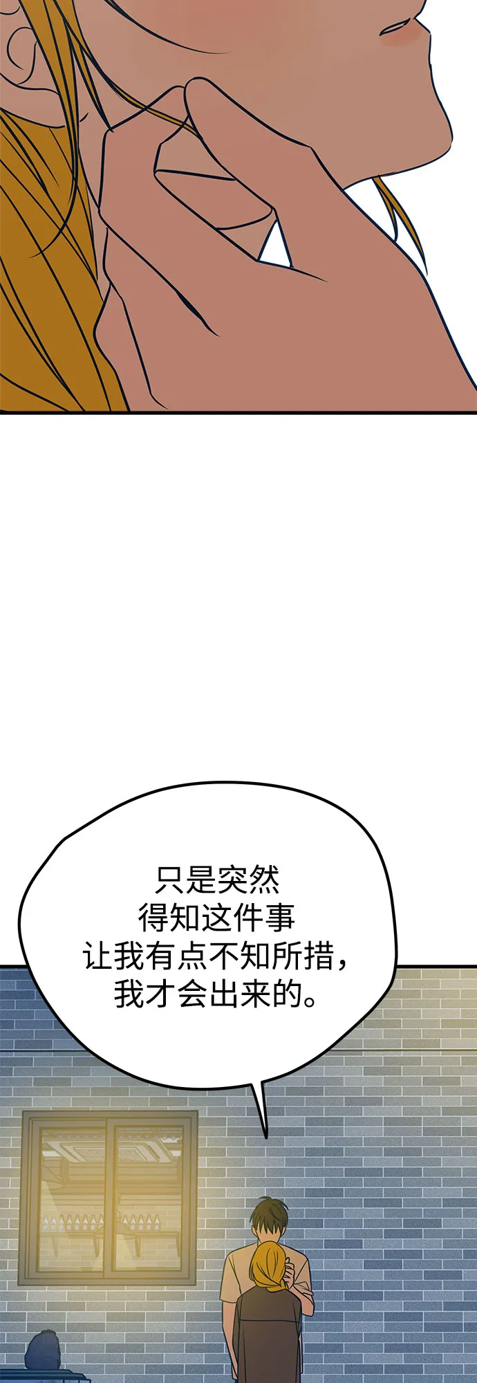 第18话 第20页