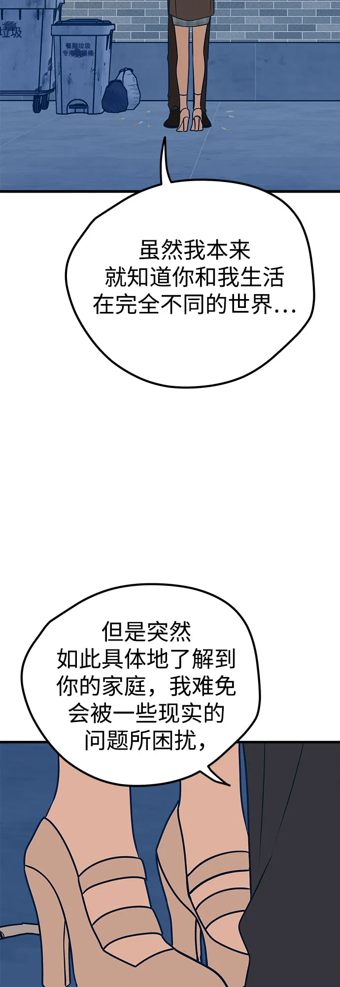 第18话 第21页
