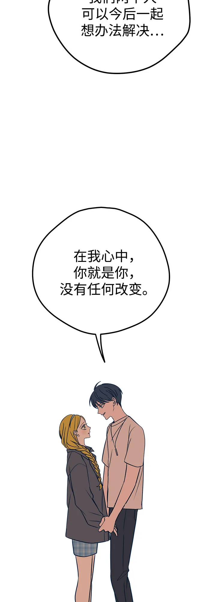 第18话 第24页