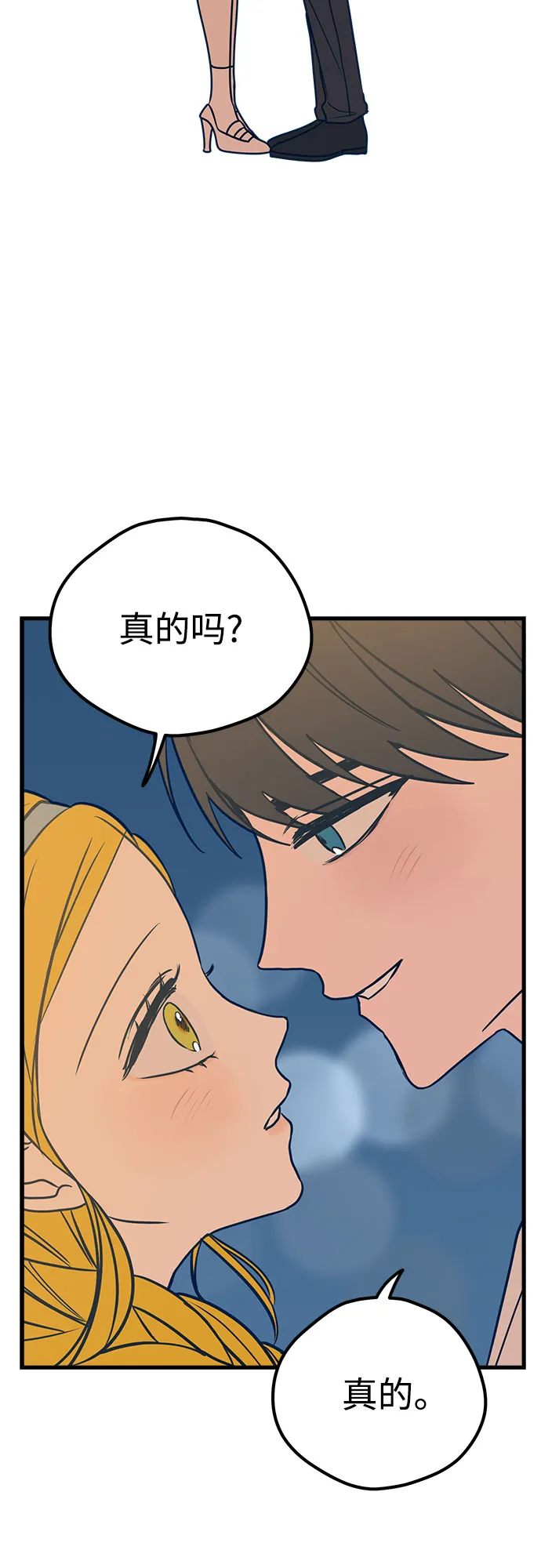 第18话 第25页
