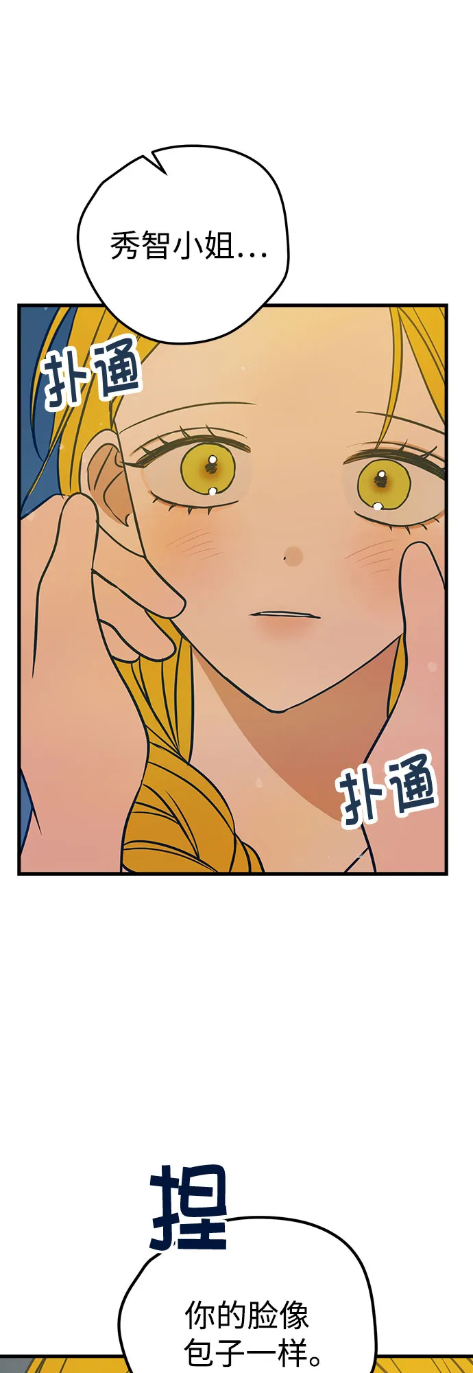 第18话 第26页