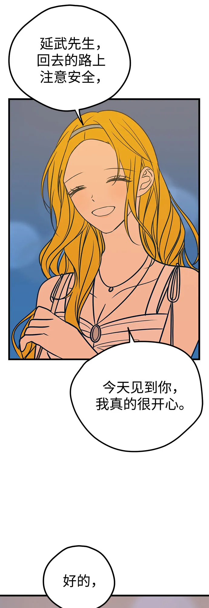 第18话 第37页