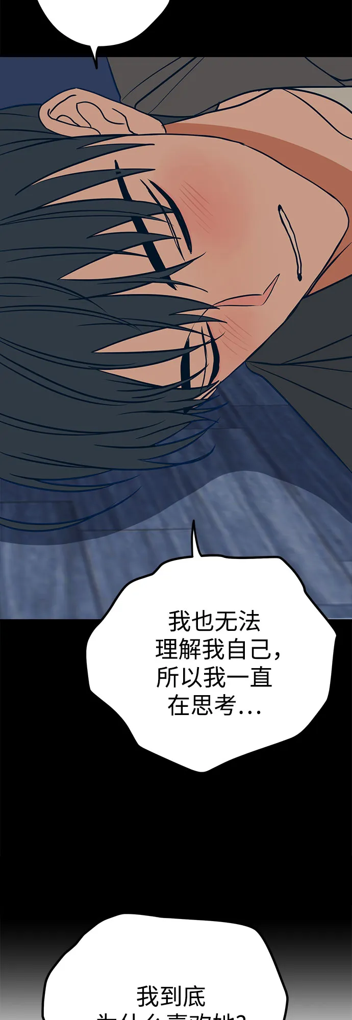 第18话 第43页