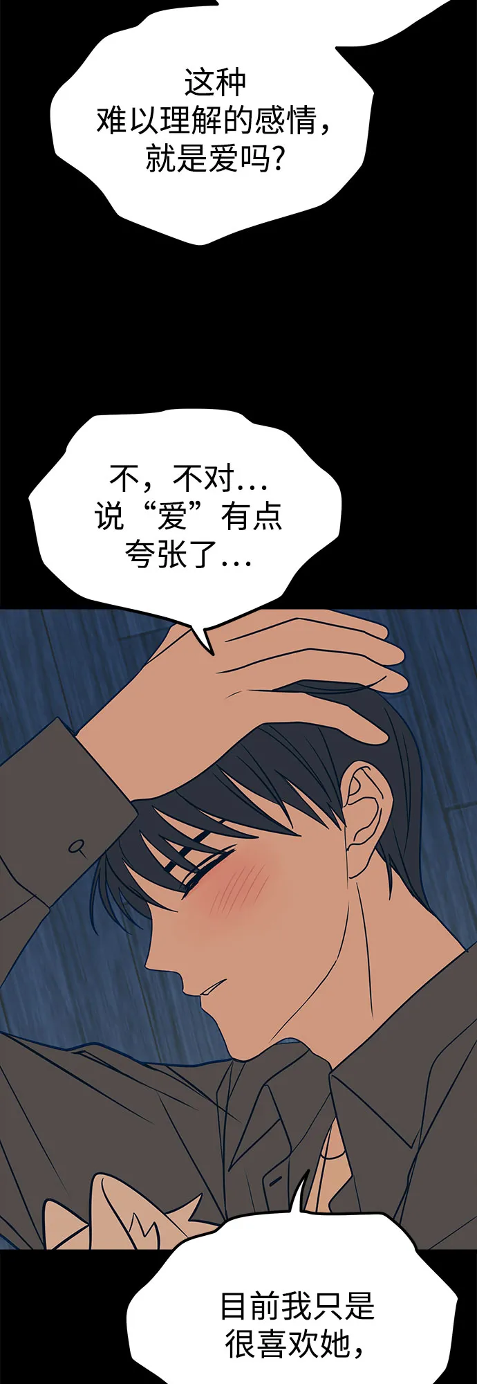 第18话 第47页
