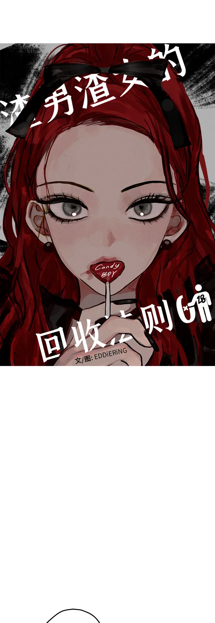 第18话 第53页