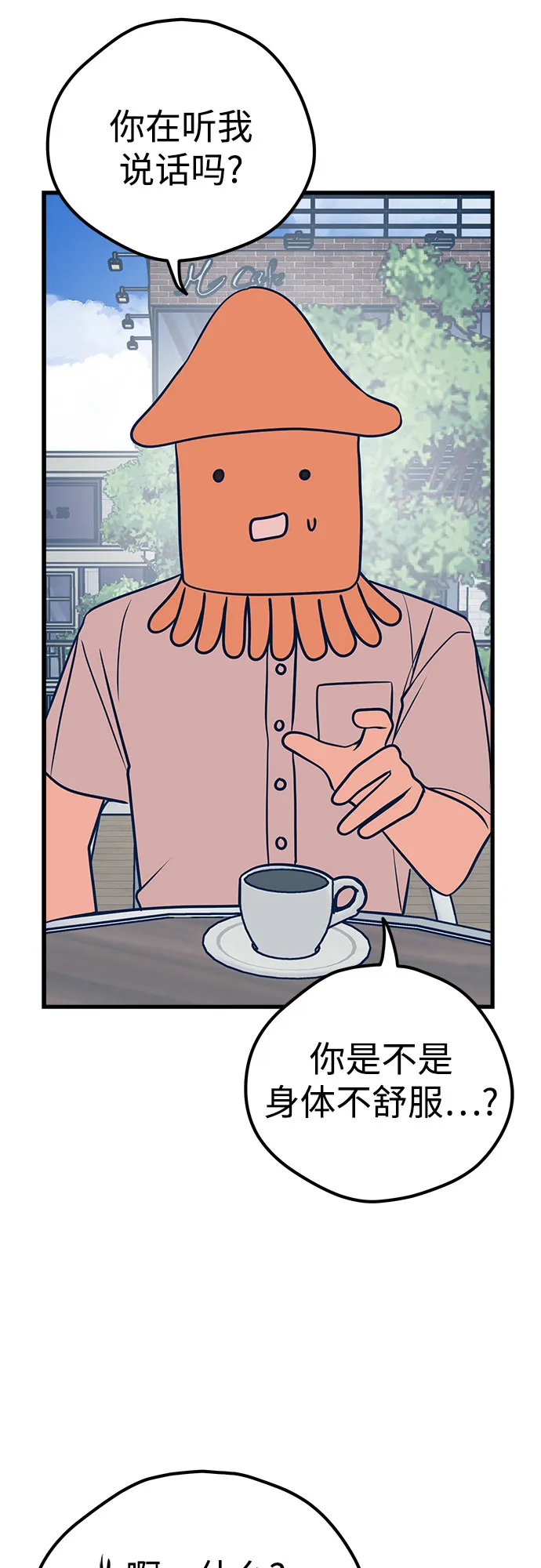 第18话 第56页