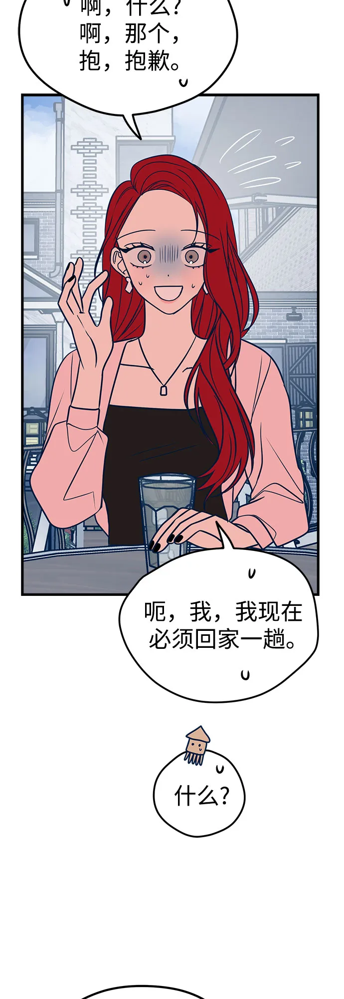 第18话 第57页