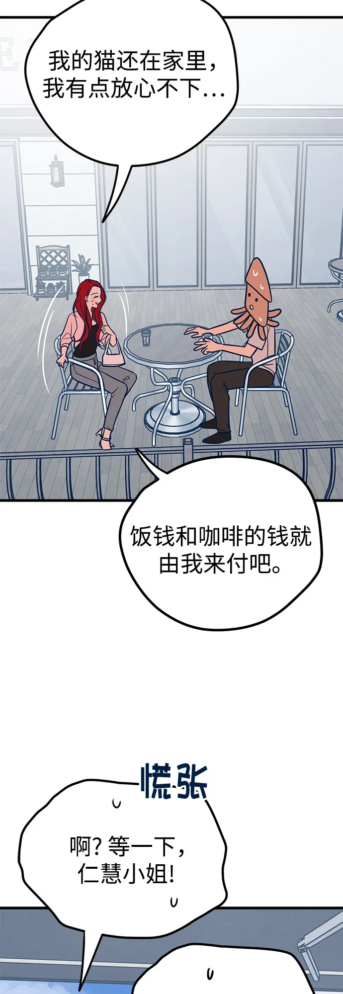 第18话 第58页