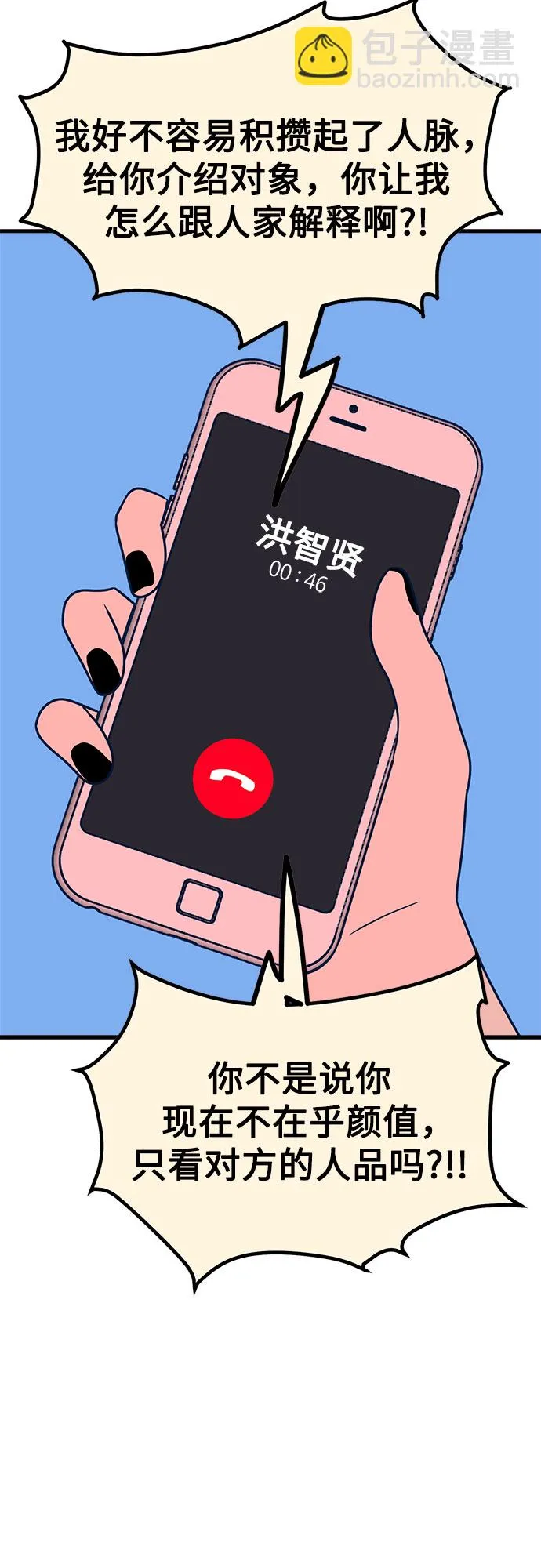 第18话 第62页