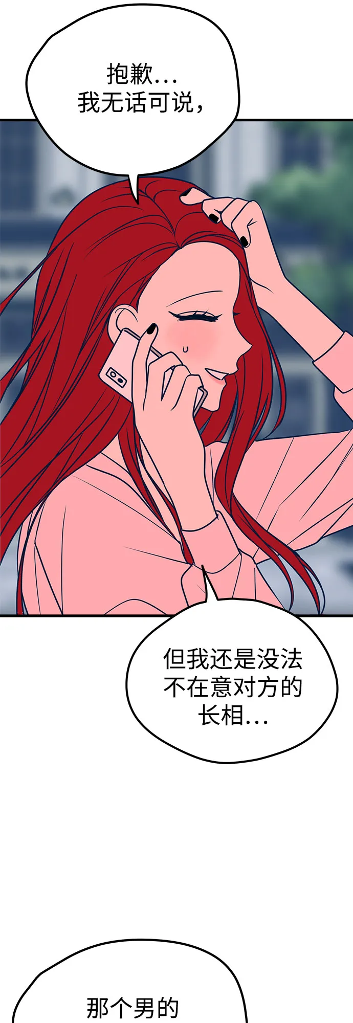 第18话 第63页