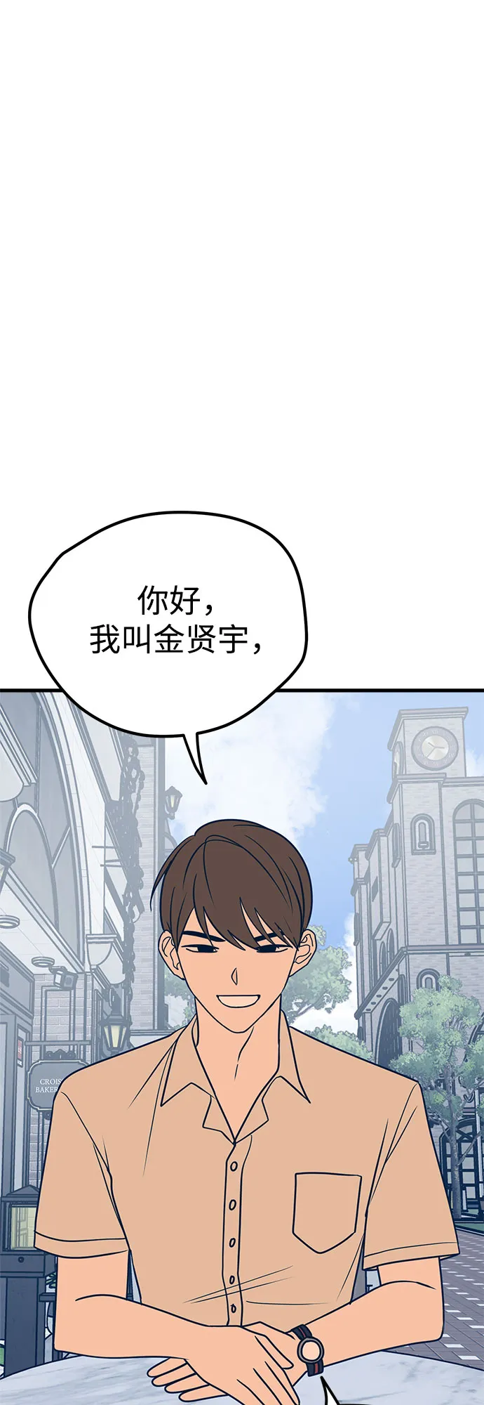 第18话 第67页