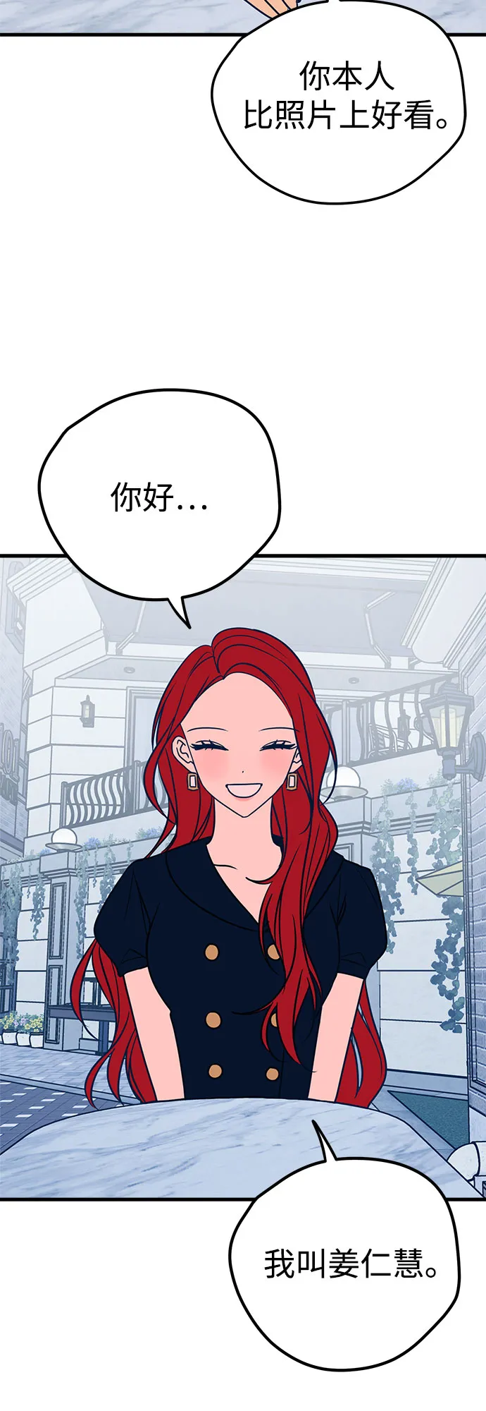 第18话 第68页