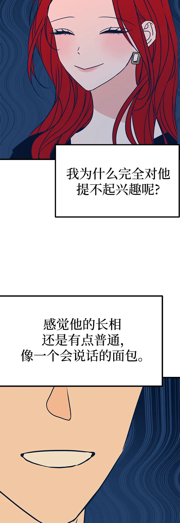 第18话 第71页