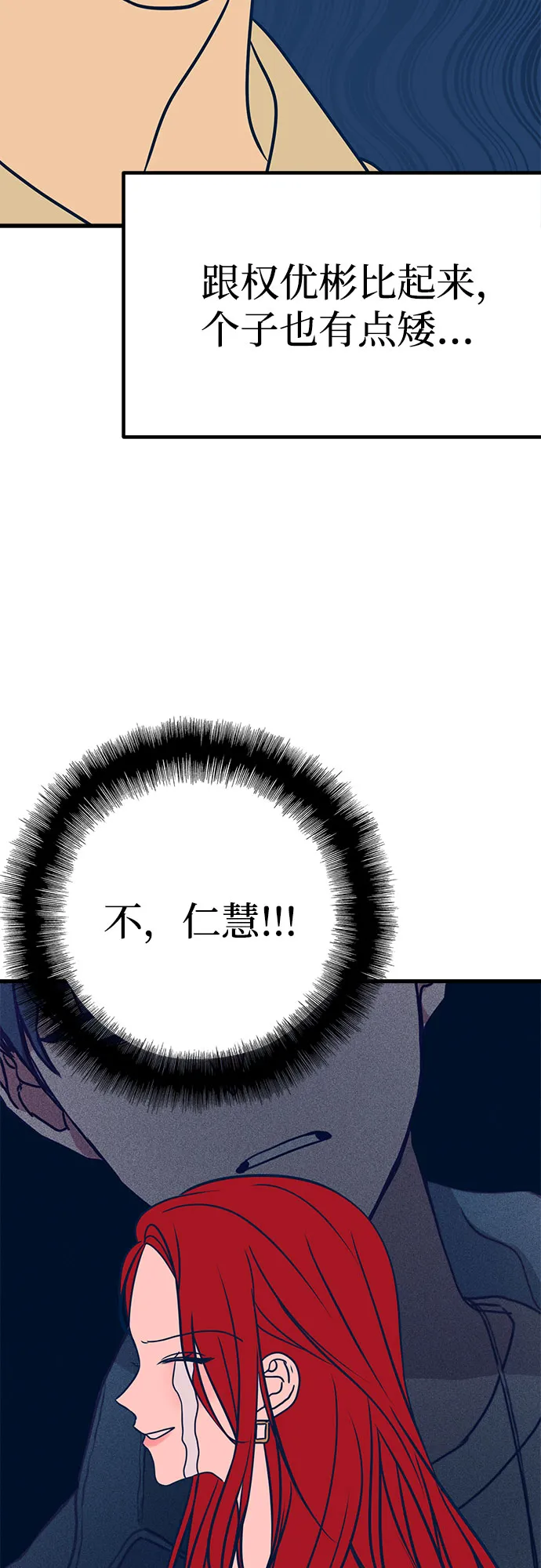 第18话 第72页