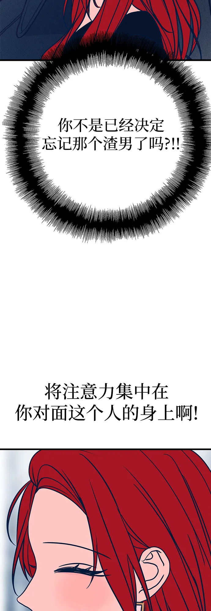 第18话 第73页