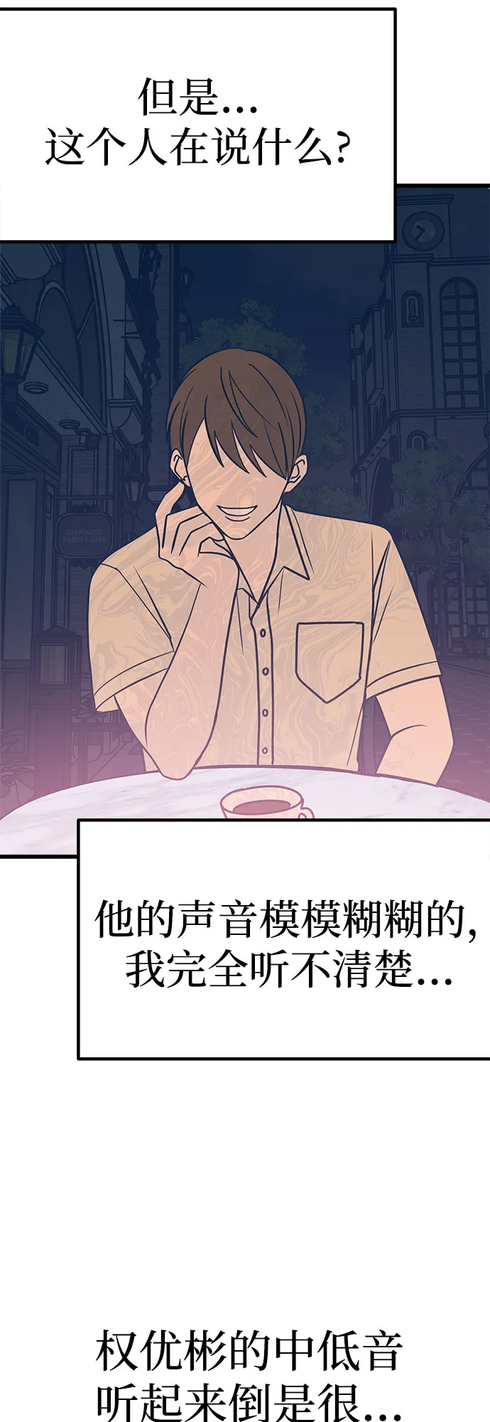 第18话 第75页