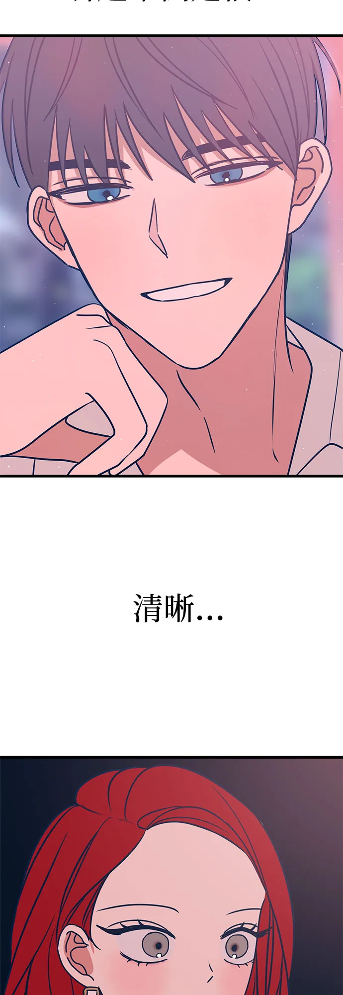 第18话 第76页