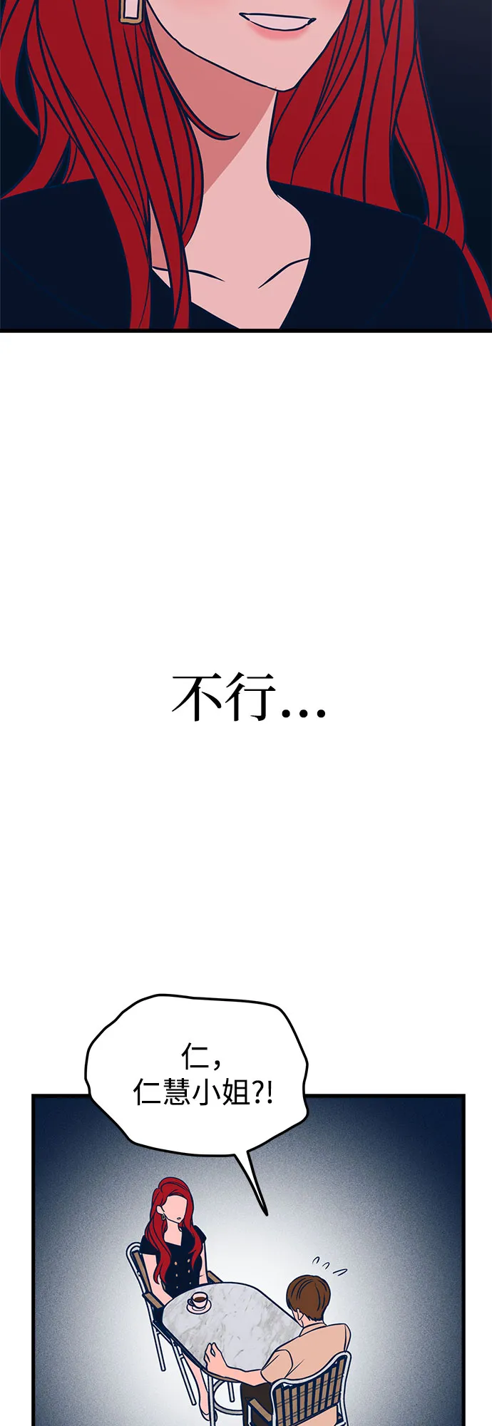 第18话 第77页