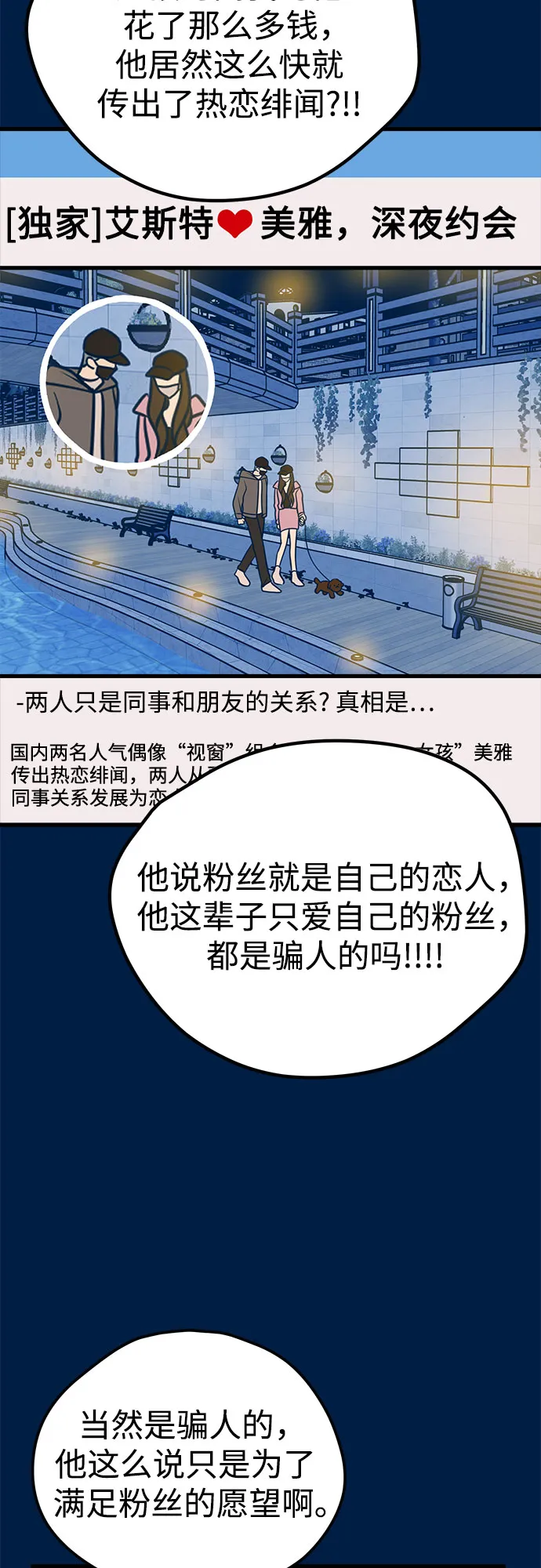 第18话 第82页
