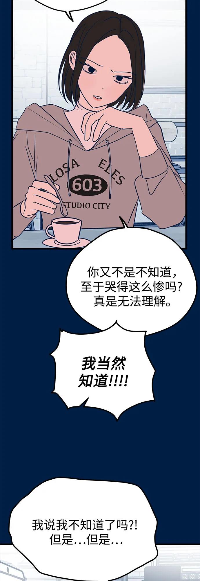 第18话 第83页