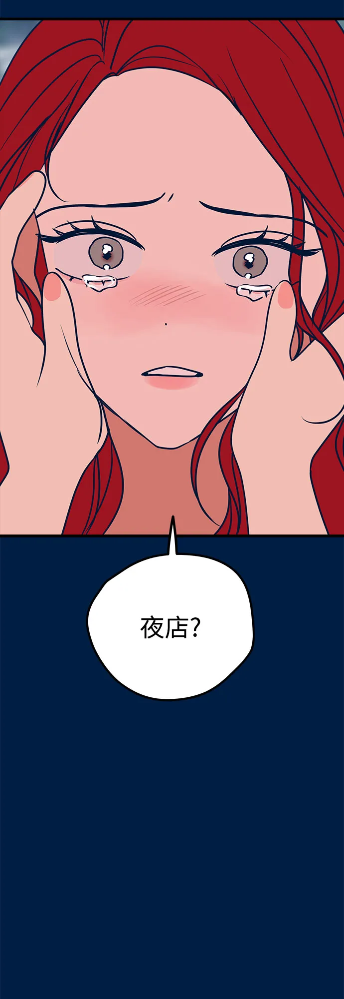 第18话 第87页