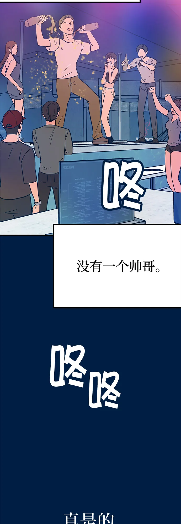第18话 第92页