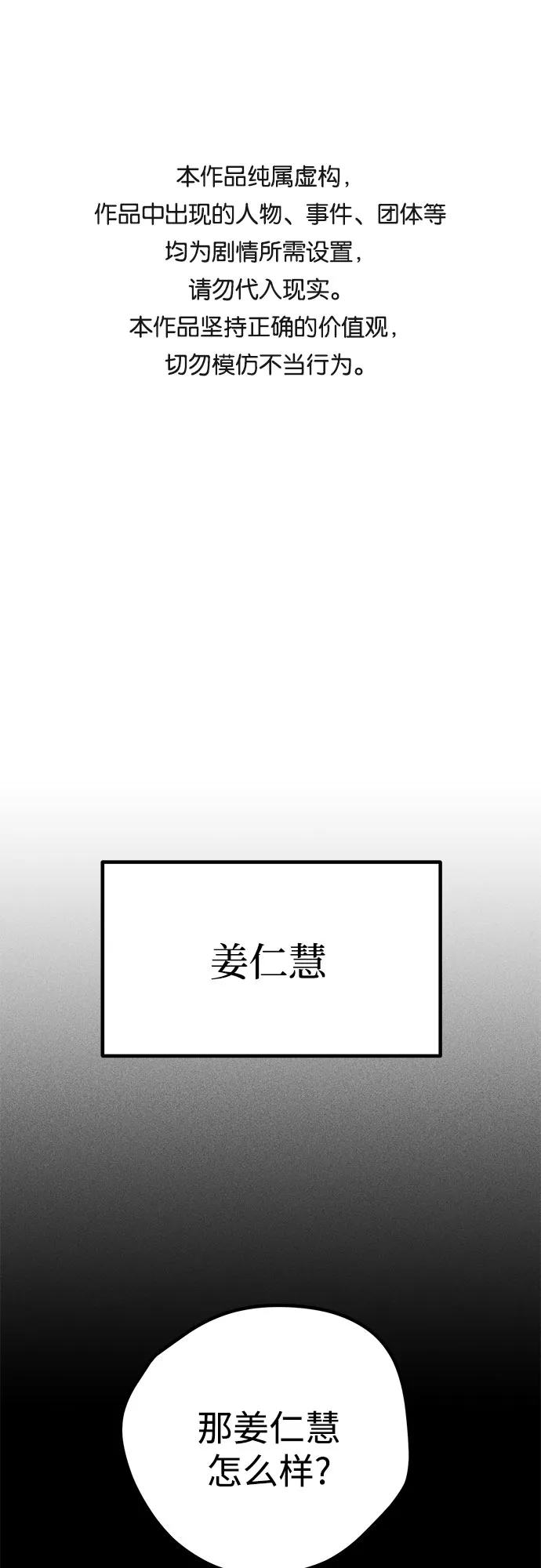 第19话 第1页