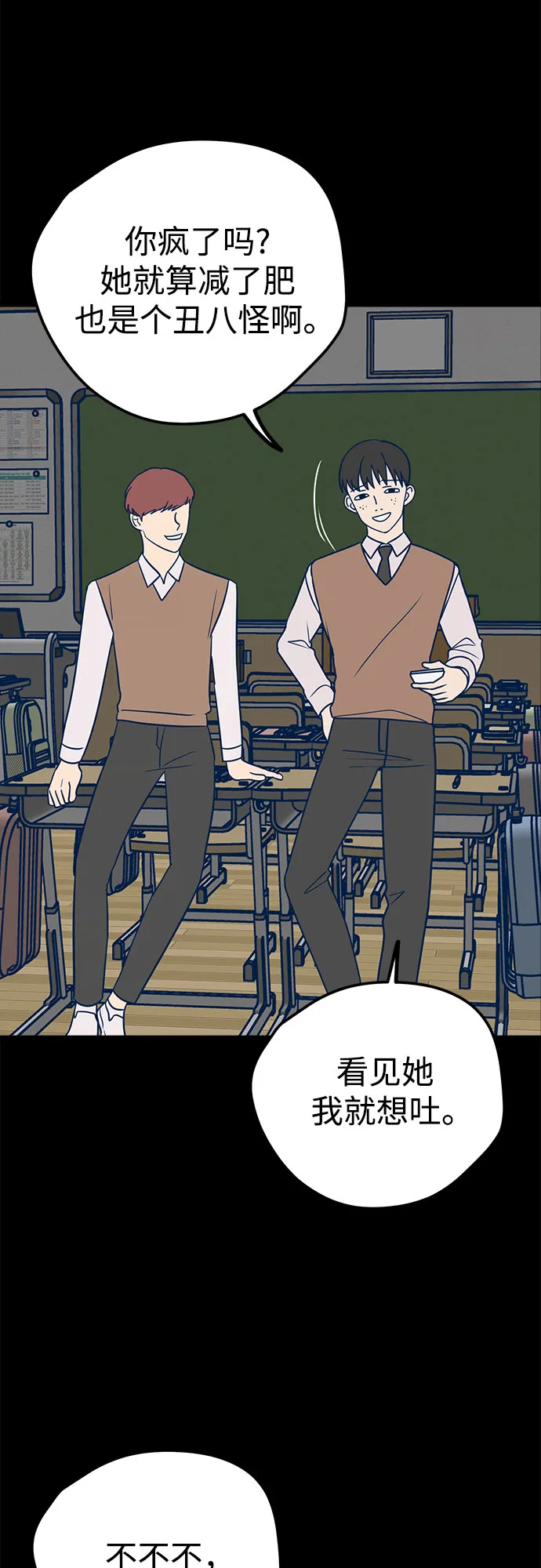 第19话 第4页