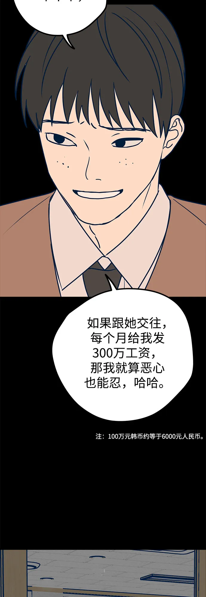 第19话 第5页