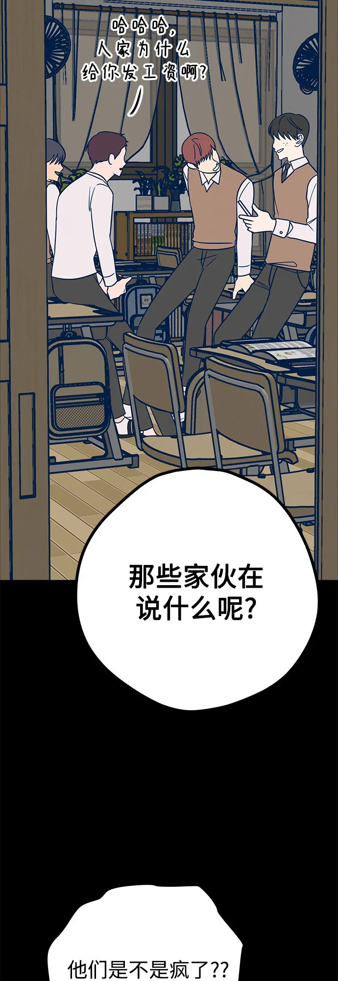 第19话 第6页