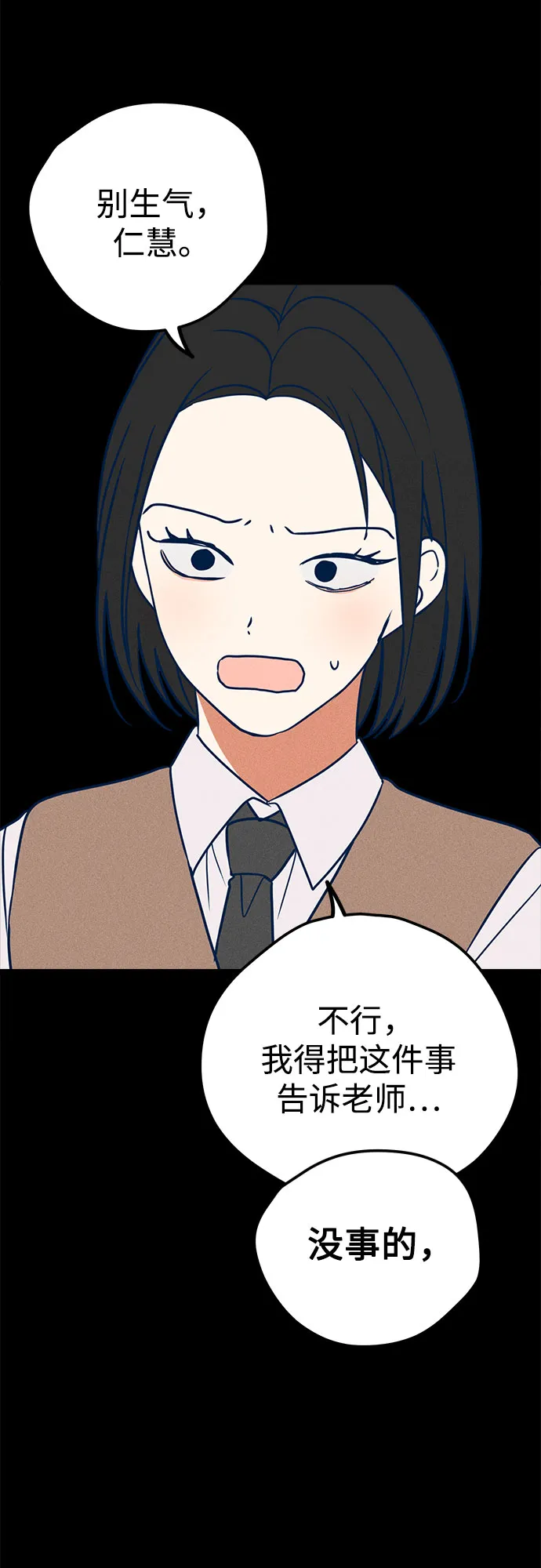 第19话 第8页