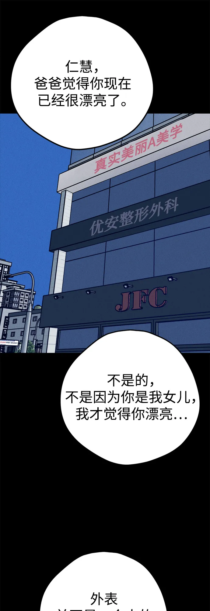 第19话 第12页