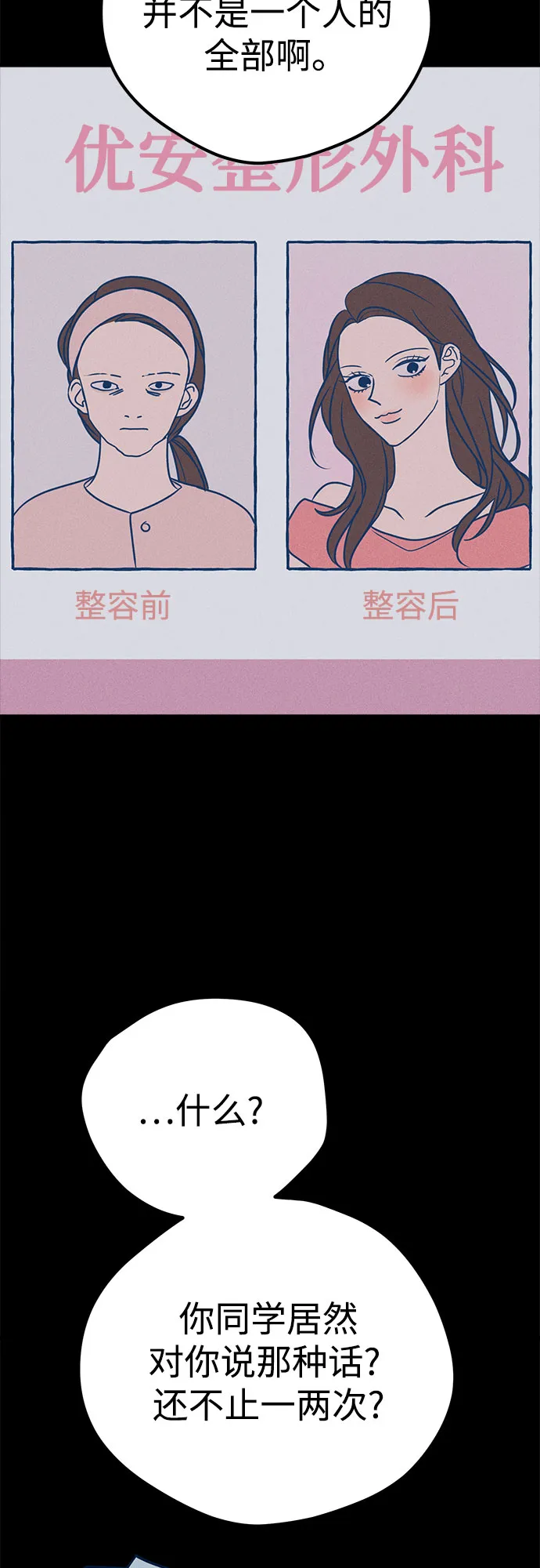 第19话 第13页