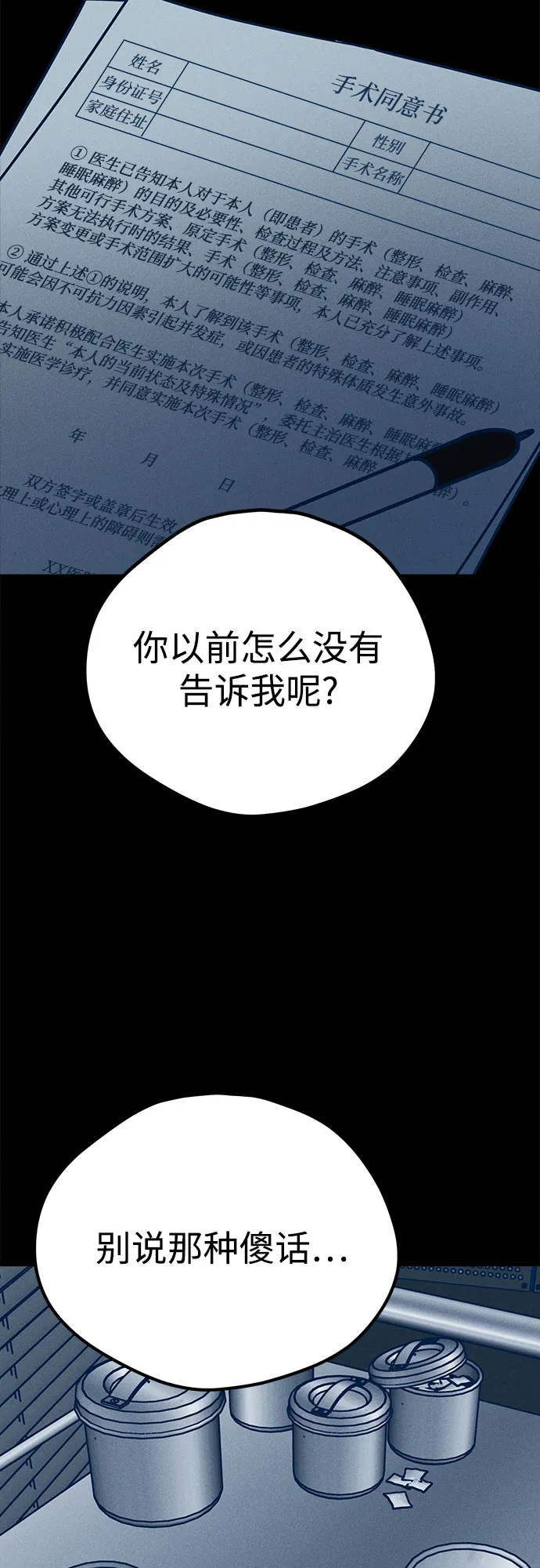 第19话 第14页