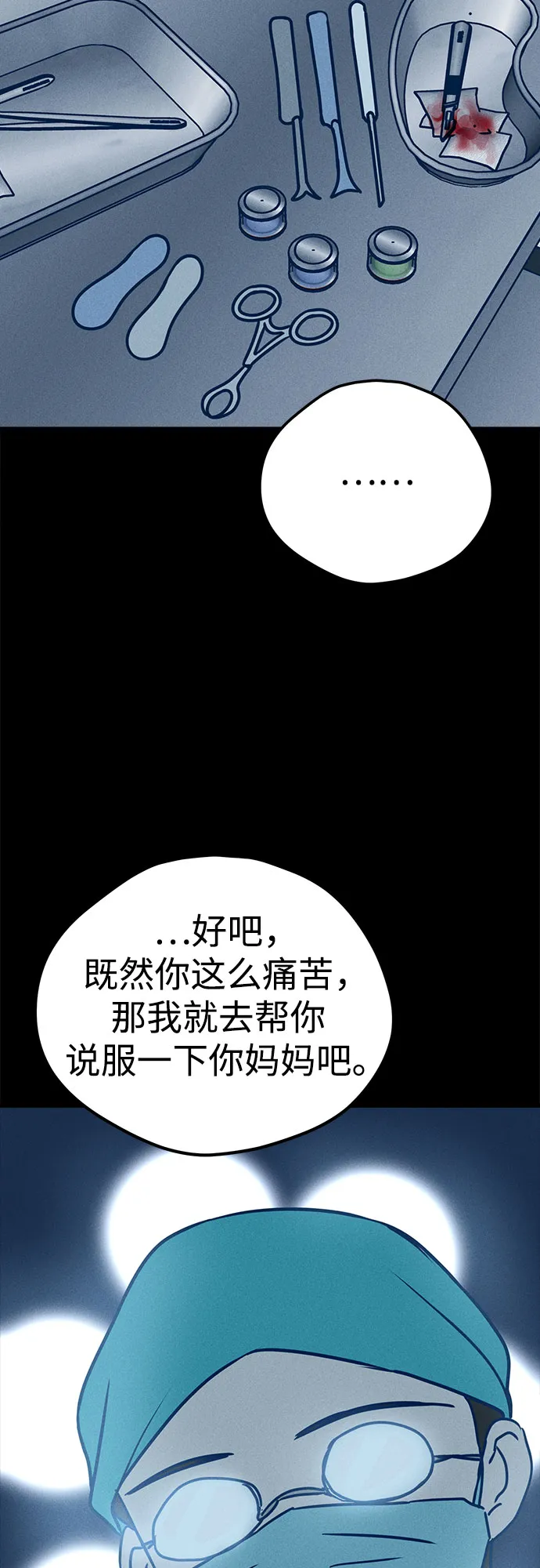 第19话 第15页