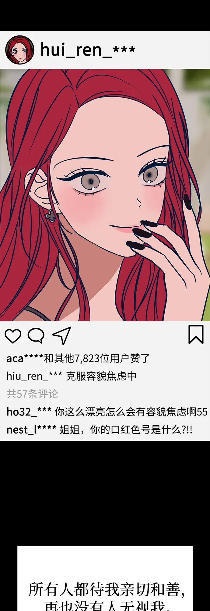 第19话 第23页