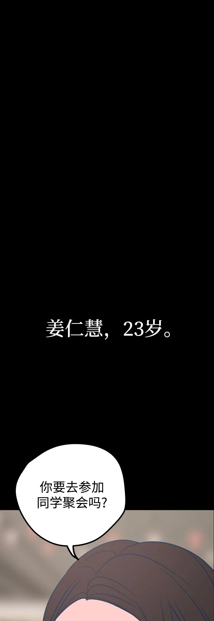第19话 第25页