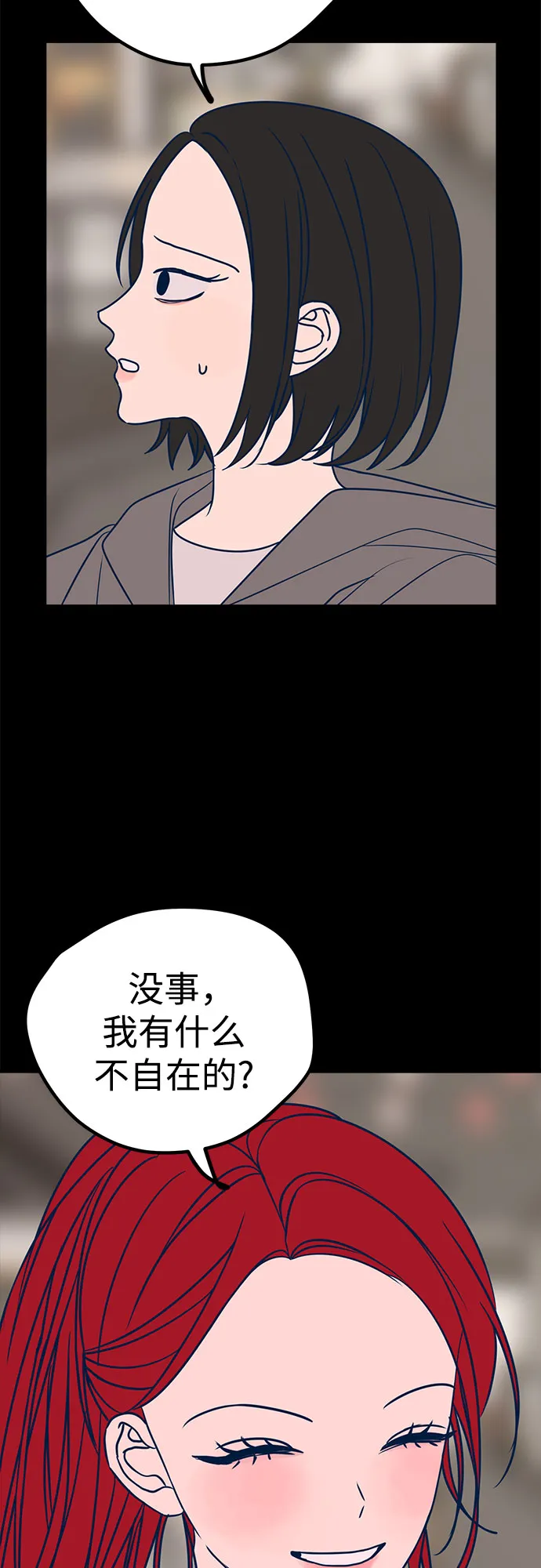 第19话 第29页