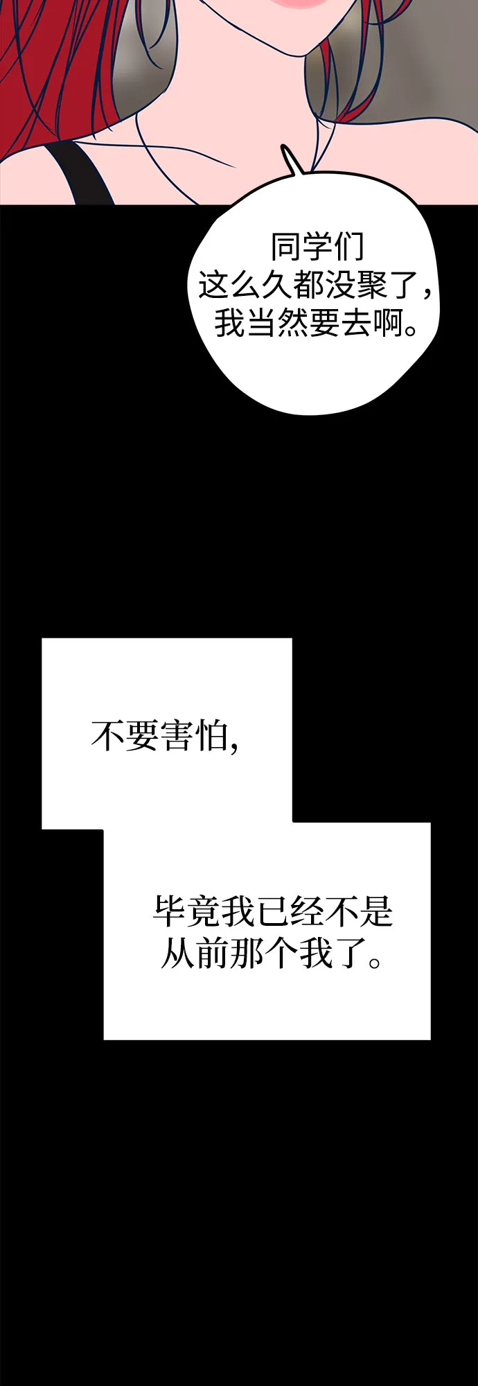 第19话 第30页