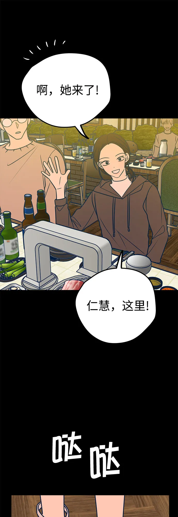 第19话 第32页
