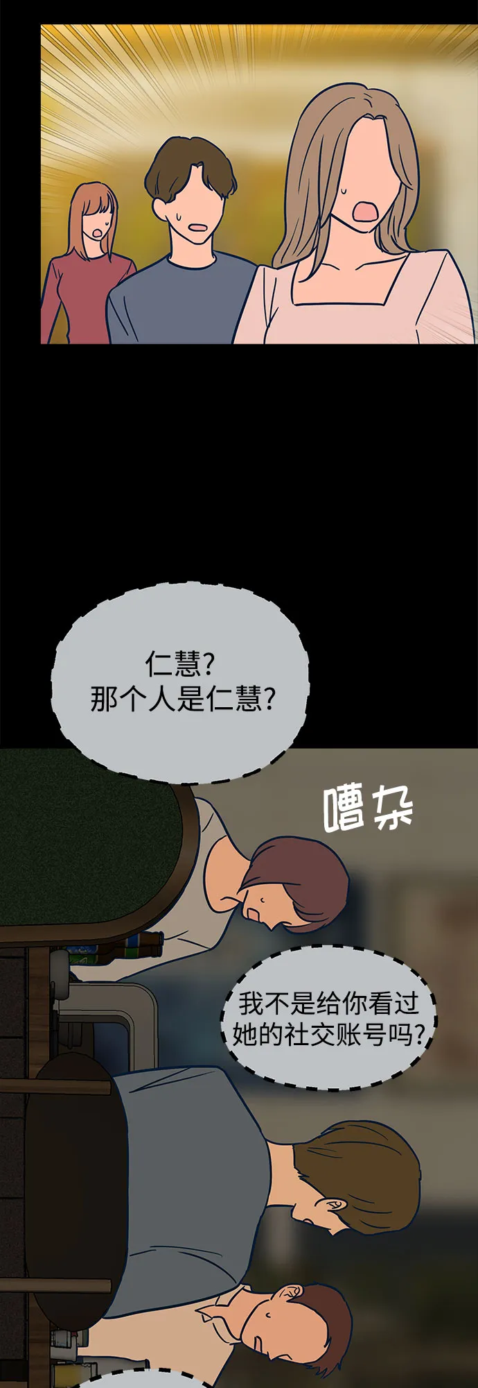 第19话 第35页