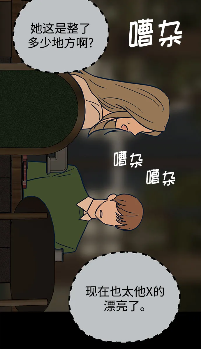 第19话 第36页