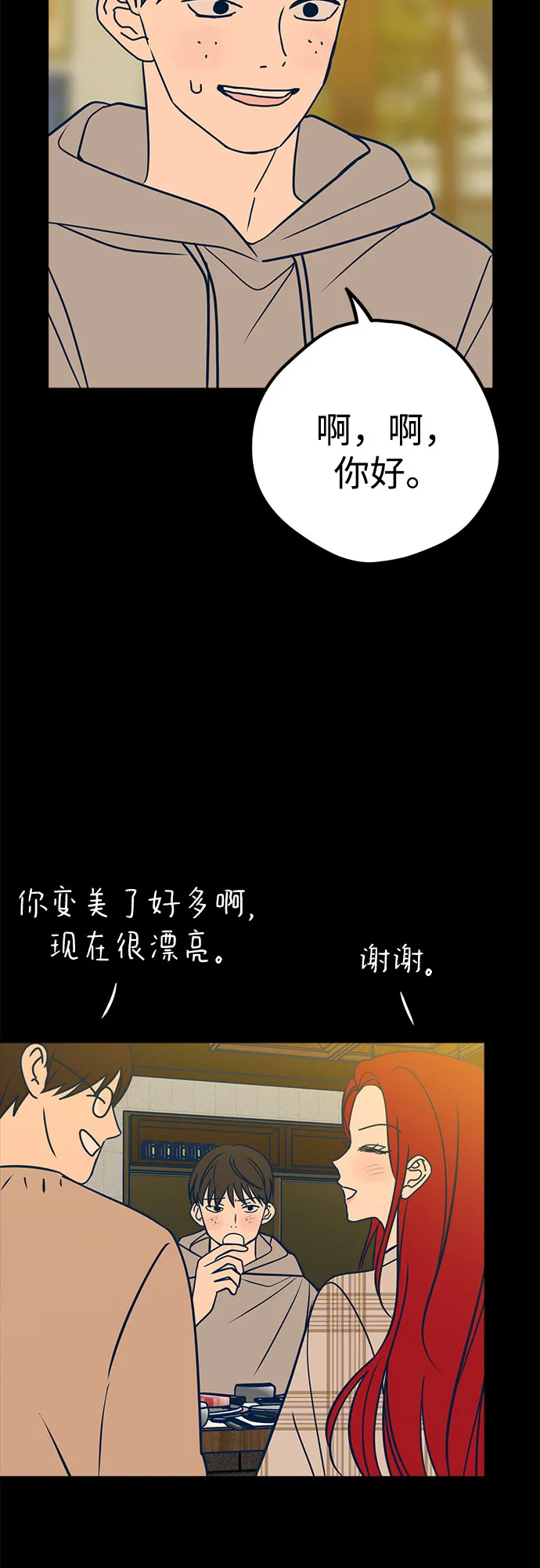 第19话 第38页